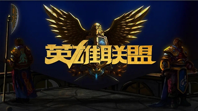然而