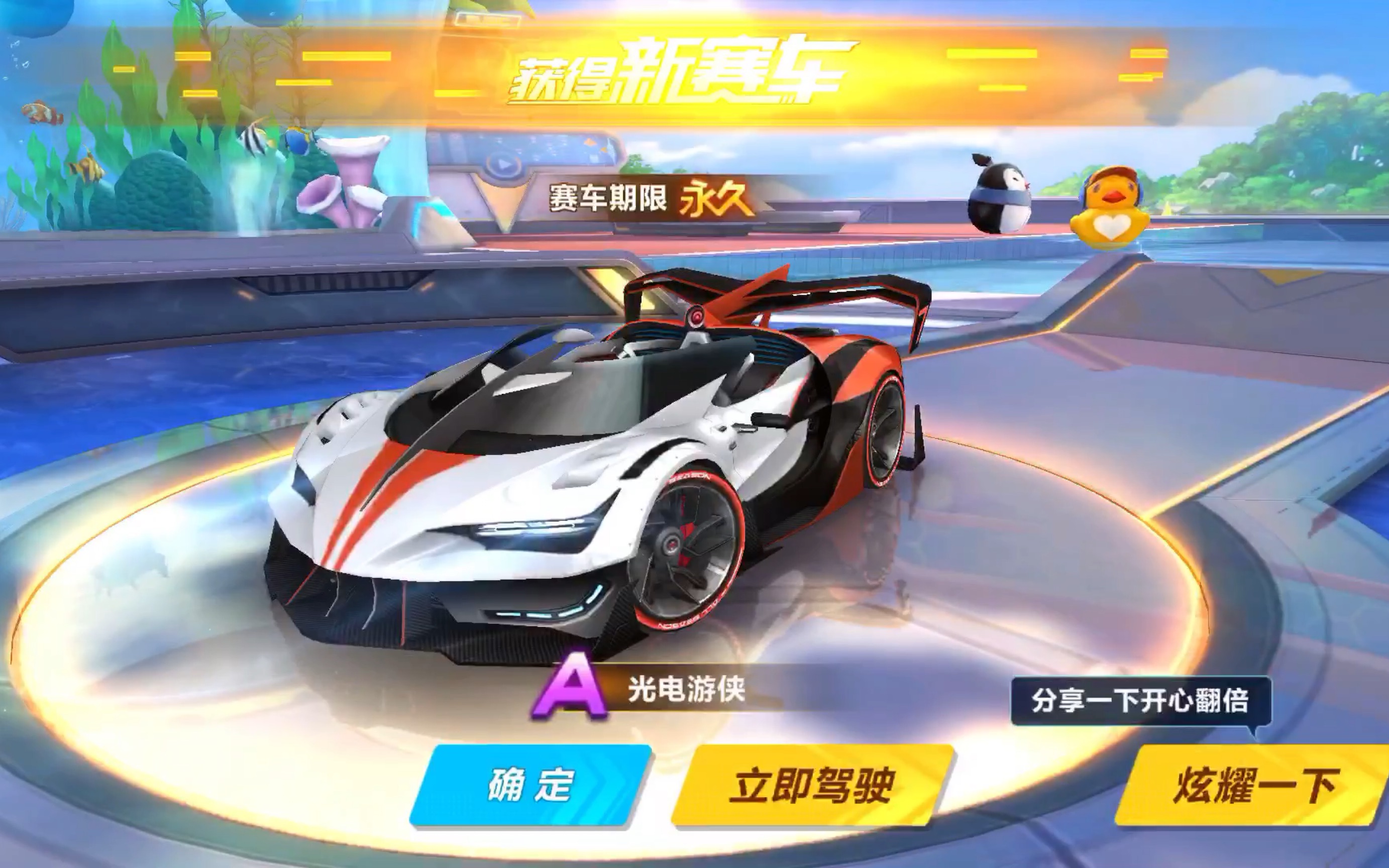 添了制胜的