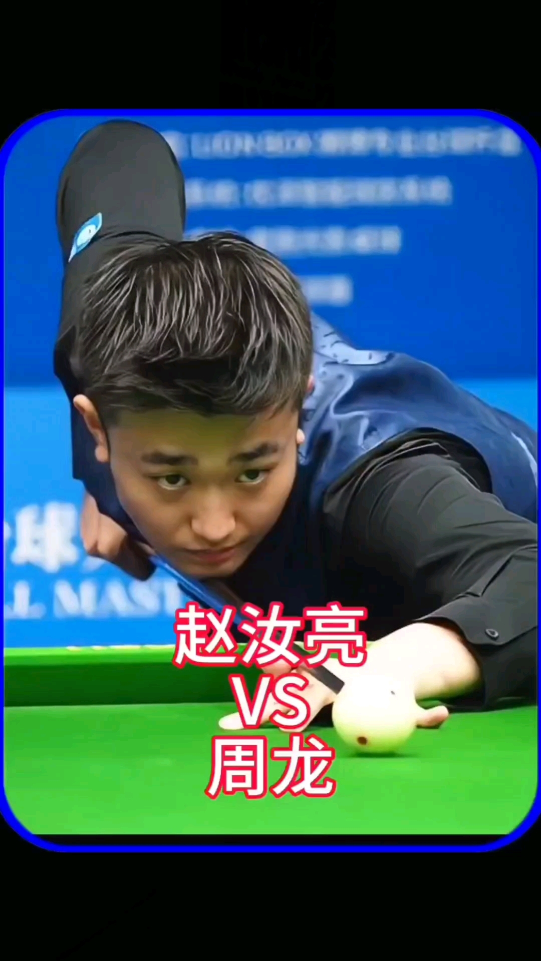 无冠收官 无冠收官