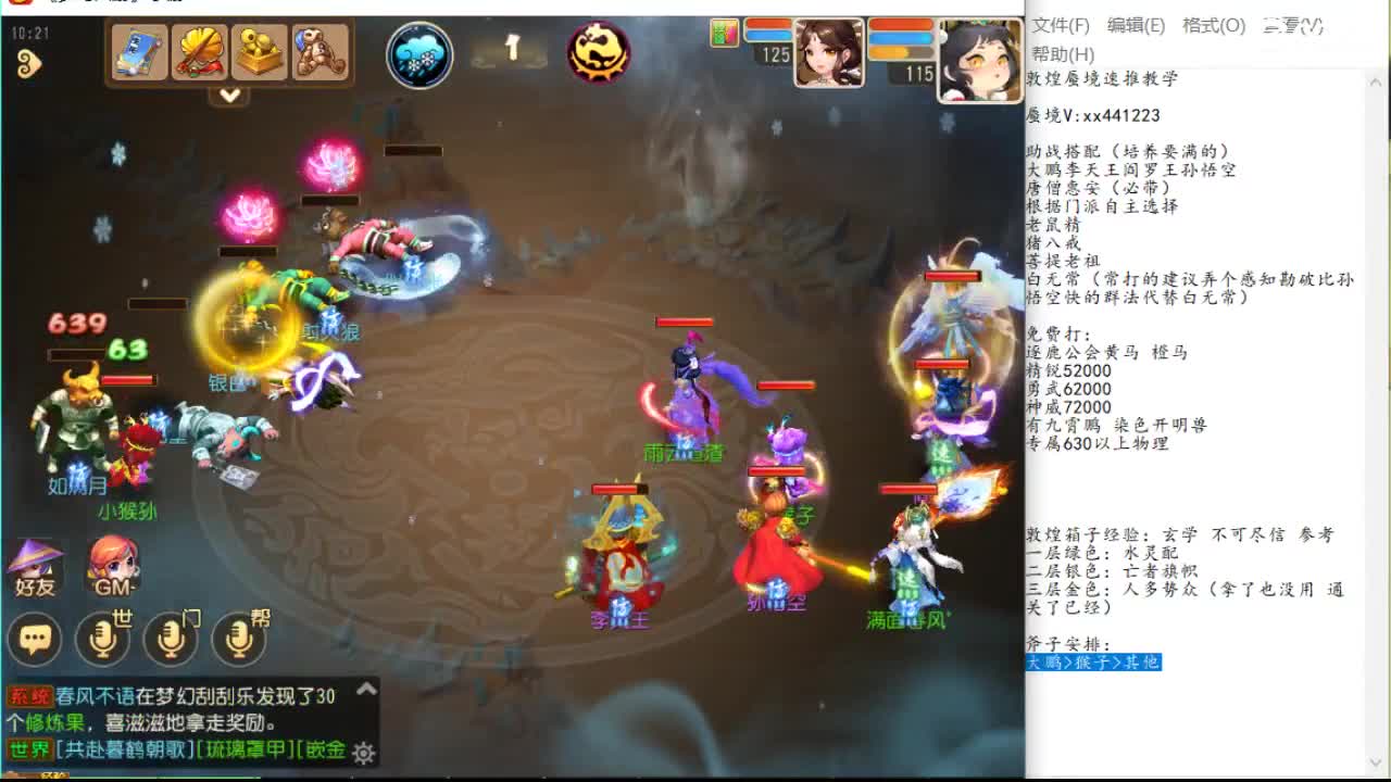 据与结果印